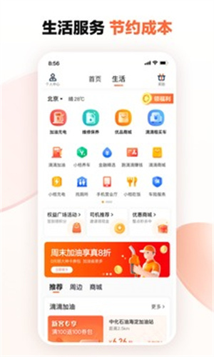 滴滴车主app