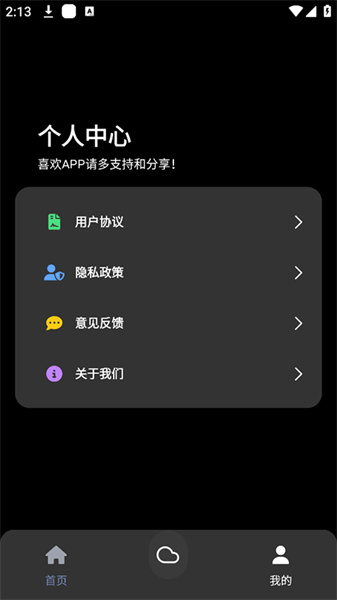 照妖镜