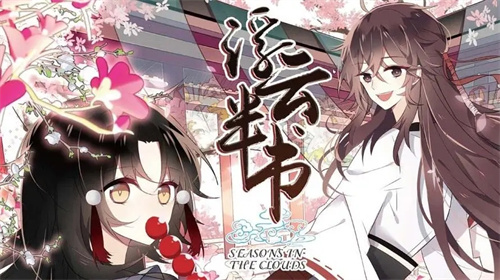 知音漫客漫画