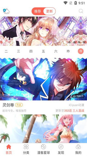 知音漫客漫画