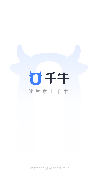 千牛