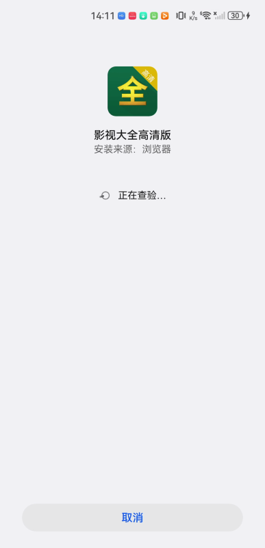 影视大全高清版