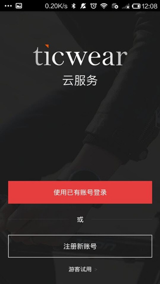 Ticwear助手