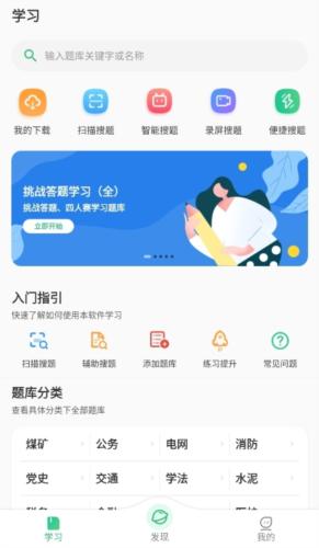 小包搜题