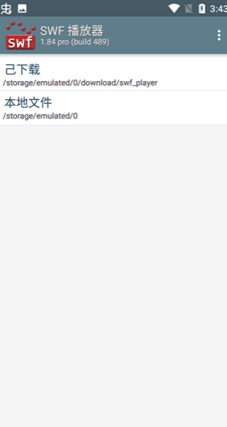 swf播放器安卓版