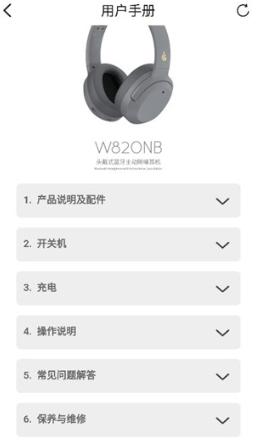 漫步者耳机app