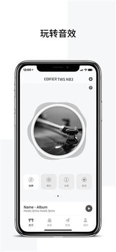 漫步者耳机app
