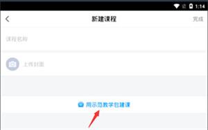 超星尔雅