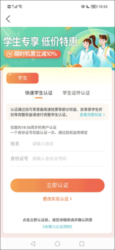 去哪儿网