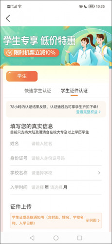 去哪儿网