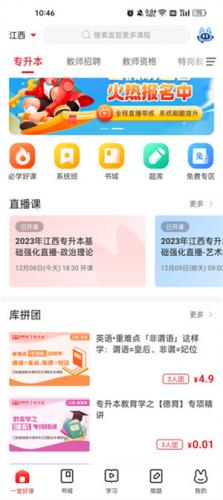 库课
