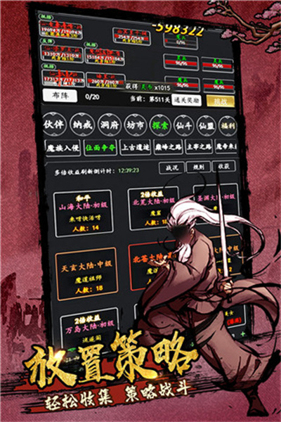 剑气除魔