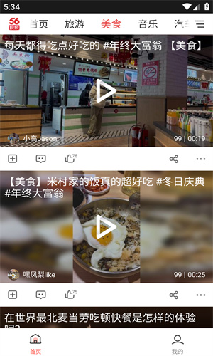 56视频