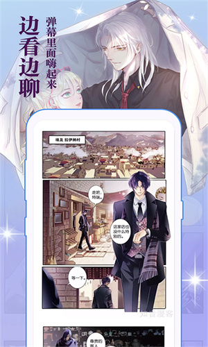知音漫客漫画