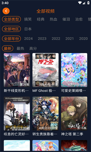 囧次元app无广告版