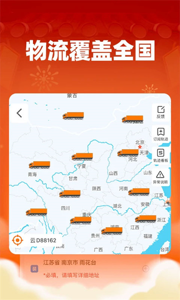 运满满货主安装包