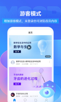 超星尔雅