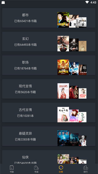 品书阁