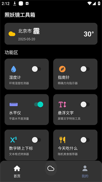 照妖镜