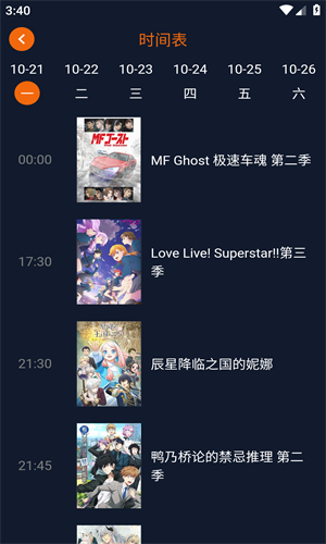 囧次元app无广告版