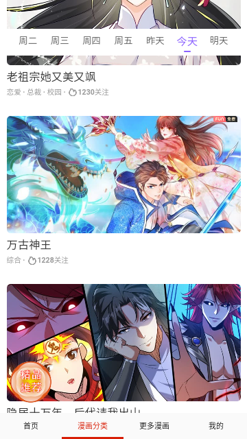 萝漫社