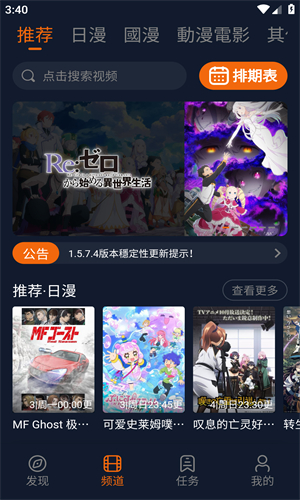 囧次元app无广告版