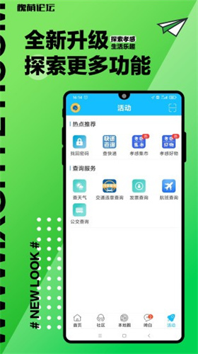 槐荫论坛