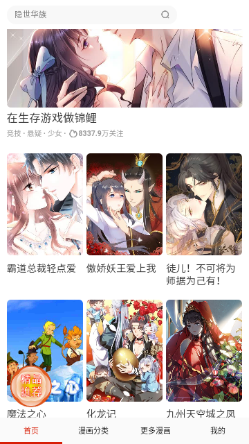 萝漫社