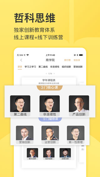 混沌大学