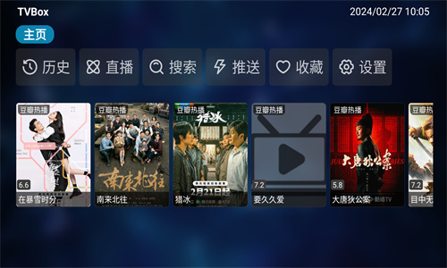 TVbox电视版app