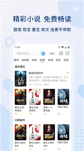 影视大全高清版