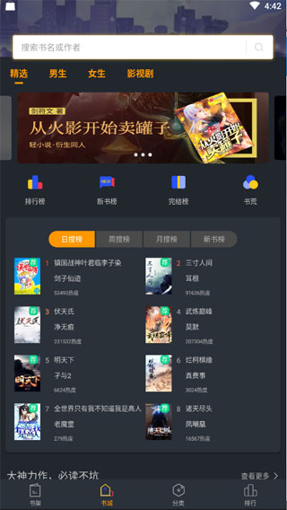 品书阁