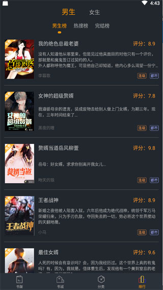 品书阁