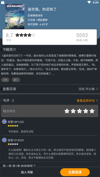 品书阁