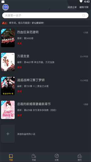 品书阁