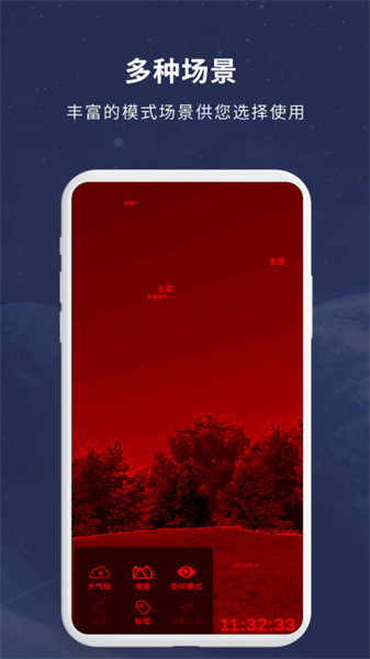 宇宙星图