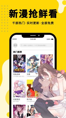 韩漫之家免费版