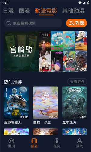 囧次元app无广告版