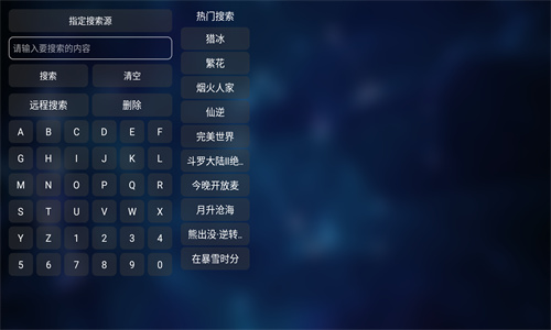 TVbox电视版app