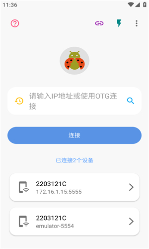 甲壳虫ADB助手