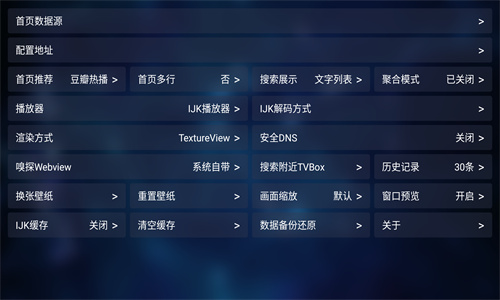 TVbox电视版app