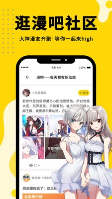 韩漫之家免费版