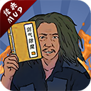 剑气除魔下载