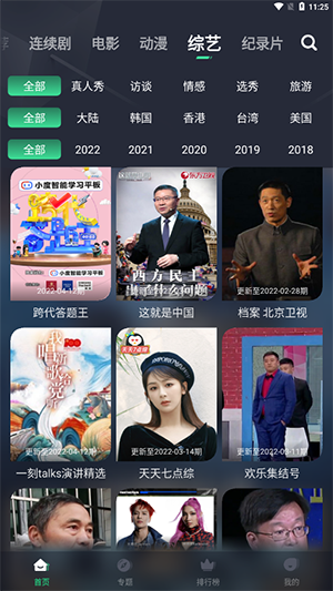 熊猫影院