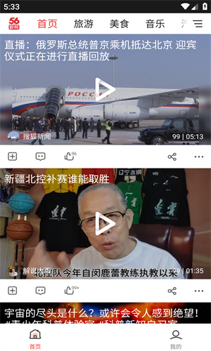 56视频