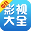 每日影视大全下载