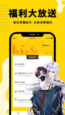 韩漫之家免费版