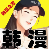 韩漫之家免费版图标