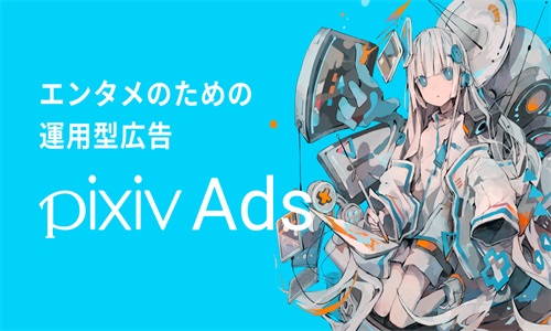 Pixiv手机版