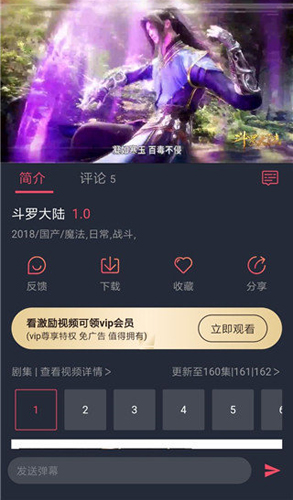 横风动漫免费版